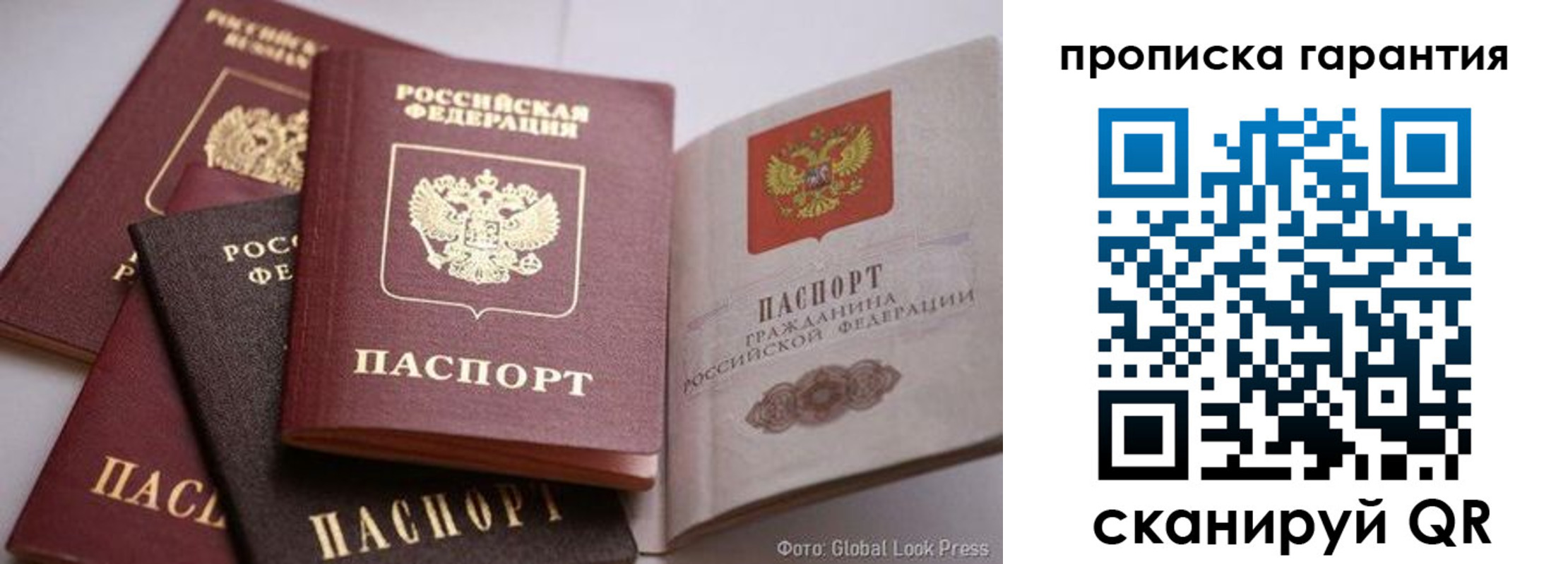 временная регистрация для школы в Мантурово