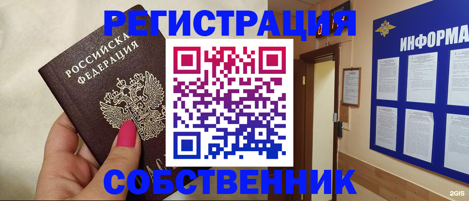 прописка для кредита в Мантурово