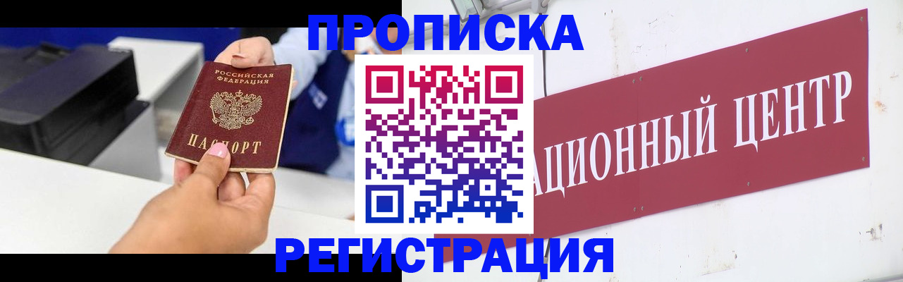 временная прописка в Мантурово