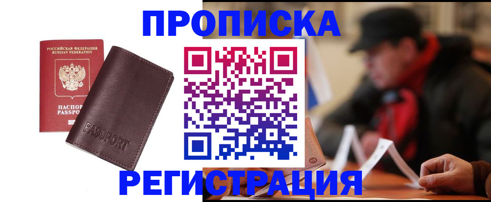 временная регистрация адрес в Мантурово