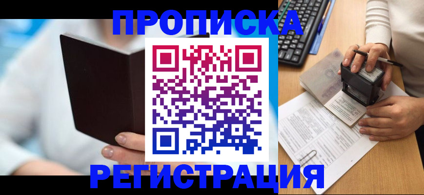 временная прописка в Мантурово