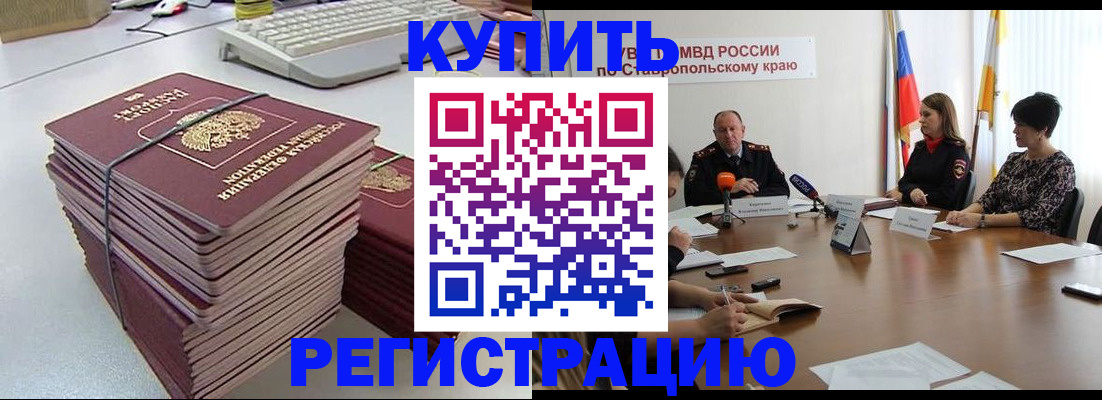 временная регистрация надежно в Мантурово
